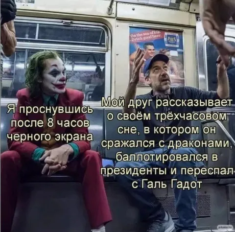 Восемь часов чёрного экрана