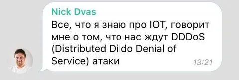 Атака распределённых дилдо