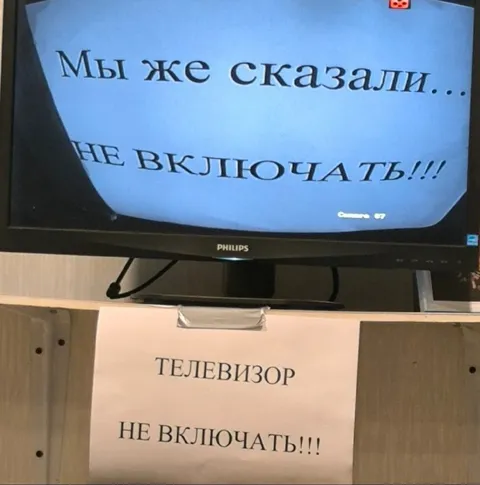 Телевизор не включать
