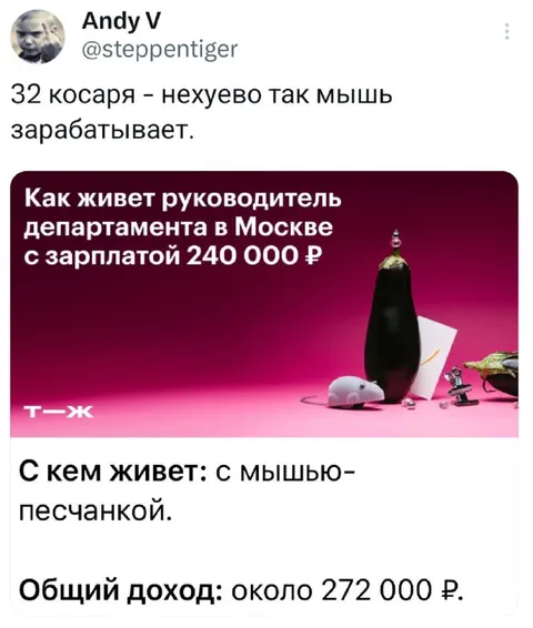Руководитель с мышью-песчанкой