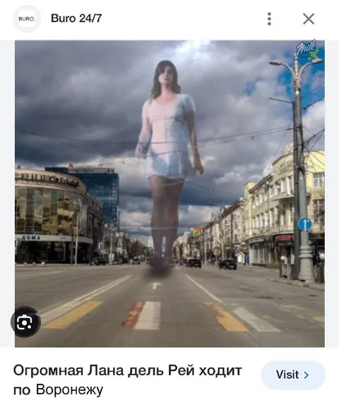 Огромная Лана дель Рей в Воронеже