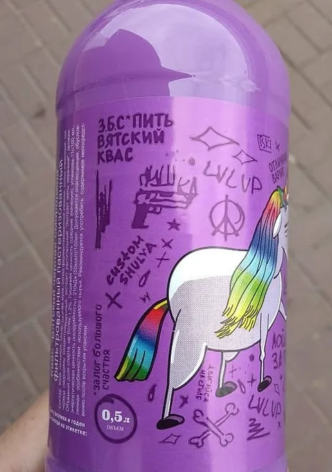 Кринжовый детский квас