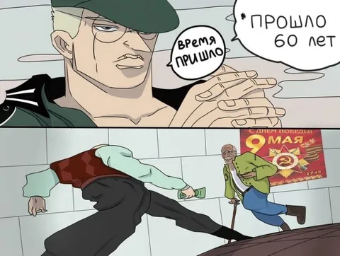 Время пришло спустя 60 лет