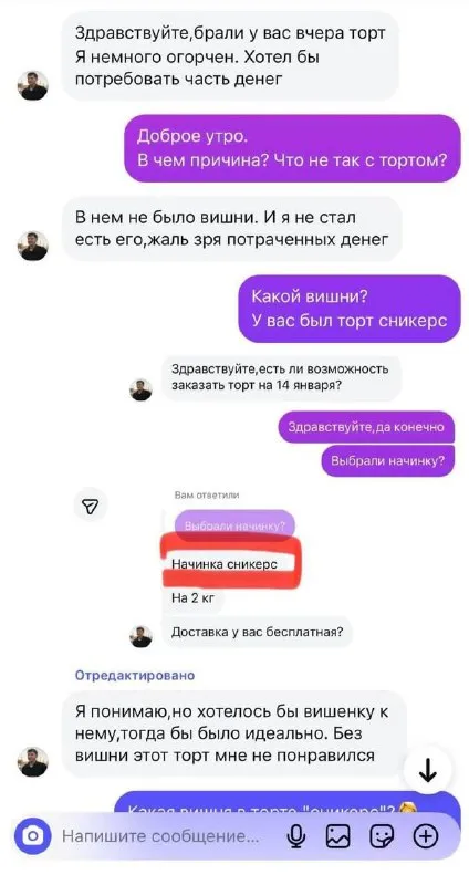 Где вишня в торте