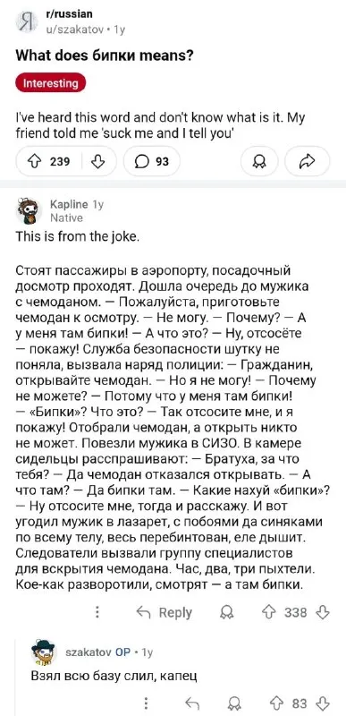 Бипки в аэропорту