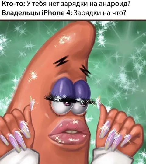 Зарядки на что?