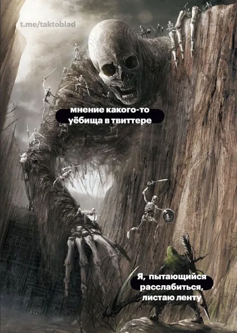 Мнение какого-то ёблища в твиттере