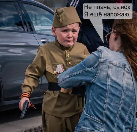 Не плачь, сынок