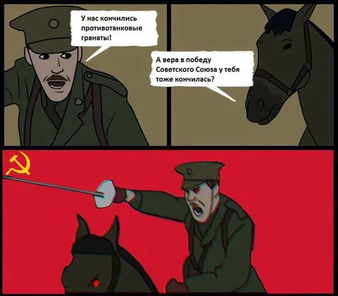 Вера в победу Советского Союза