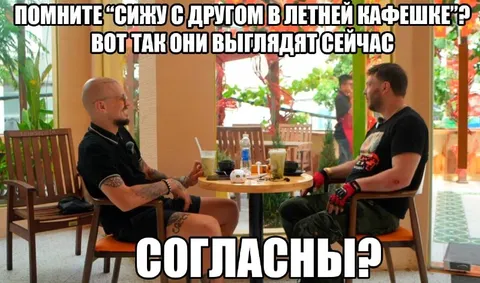 Сижу с другом в летней кафешке