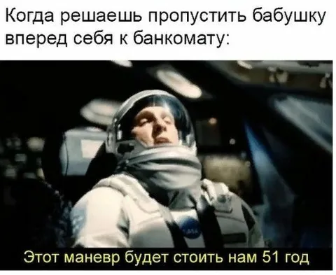 Пропустил бабушку к банкомату