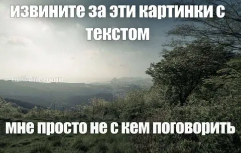 Не с кем поговорить