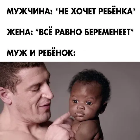 Мужчина и ребёнок после беременности