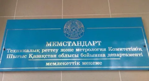 Мемстандарттағы ұзын атау
