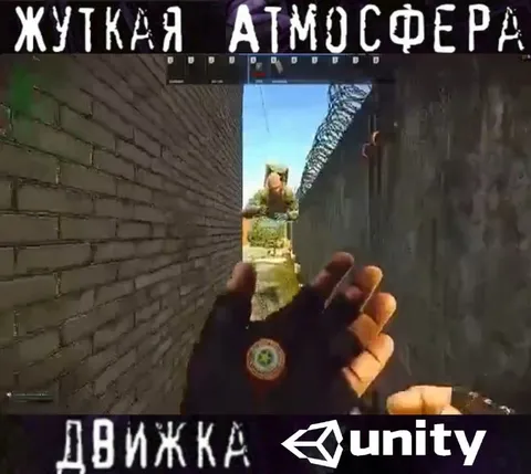 Жуткая атмосфера движка