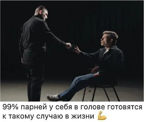 Готовятся к такому случаю