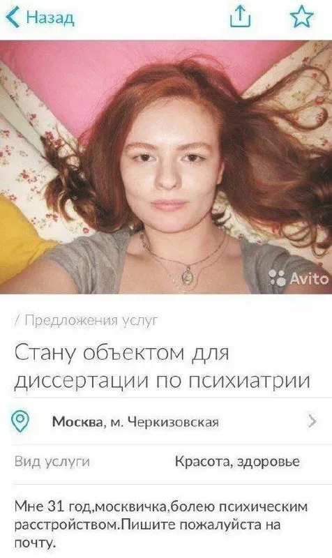 Объект для диссертации по психиатрии