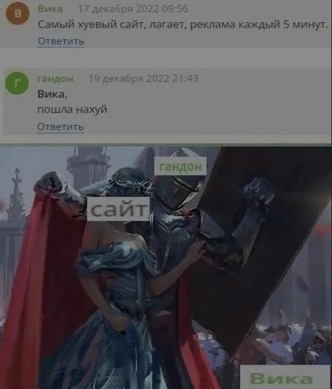 Самый хуёвый сайт