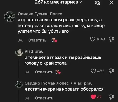 Резко дёрнулся из-за комара