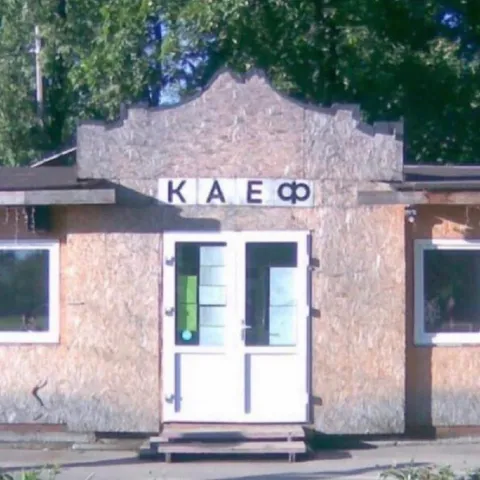 Кафе с вывеской «КАЕФ»