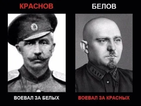 Краснов и Белов перепутали стороны