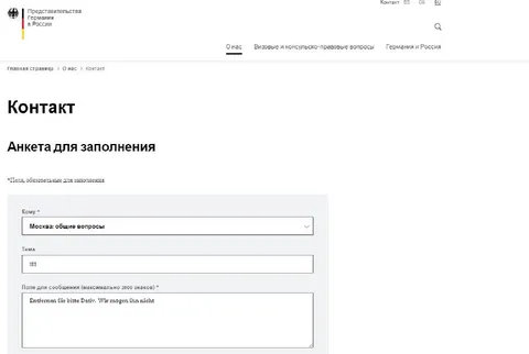 Уберите дательный падеж