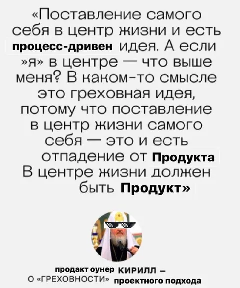 Продукт в центре жизни
