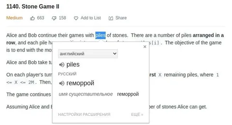 Piles переводятся как геморрой