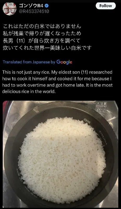 世界一美味しい白米
