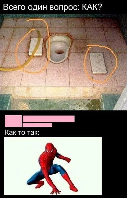 Всего один вопрос: как?