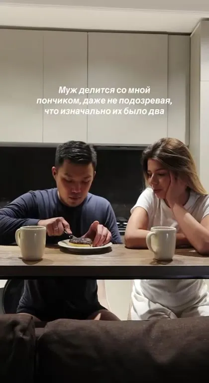 Муж делится пончиком