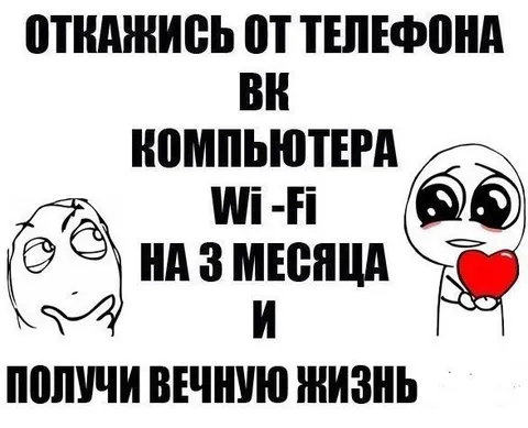 Откажись от телефона на три месяца