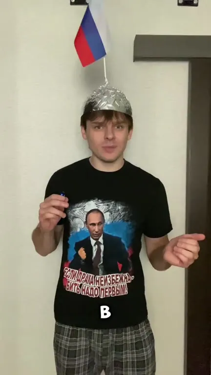 Путинская агитация с фольгой