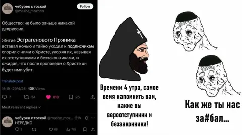 Проповедь в четыре утра