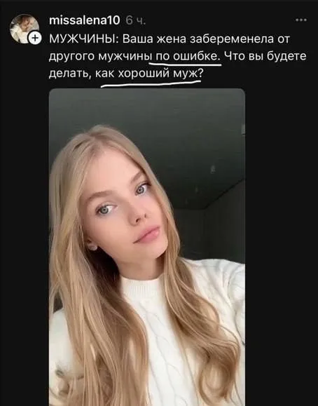 Хороший муж и чужая беременность