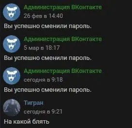 Вы успешно сменили пароль