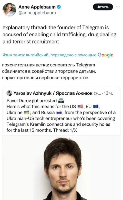 Дуров арестован: пояснительная ветка