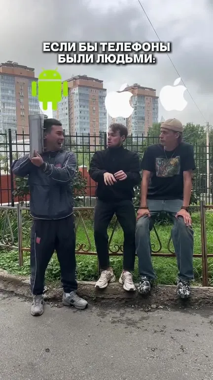 Если бы телефоны были людьми