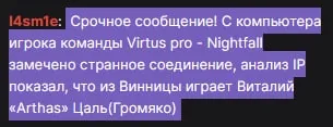 Срочное сообщение про Nightfall