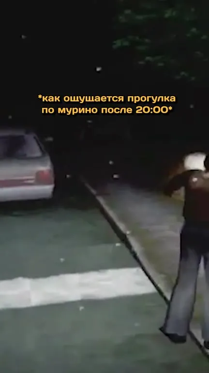 Прогулка по Мурино после 20:00