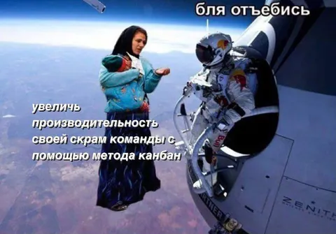 Увеличь производительность скрам-команды