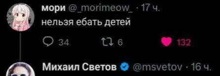 Нельзя ебать детей