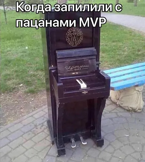 Запилили с пацанами МVP