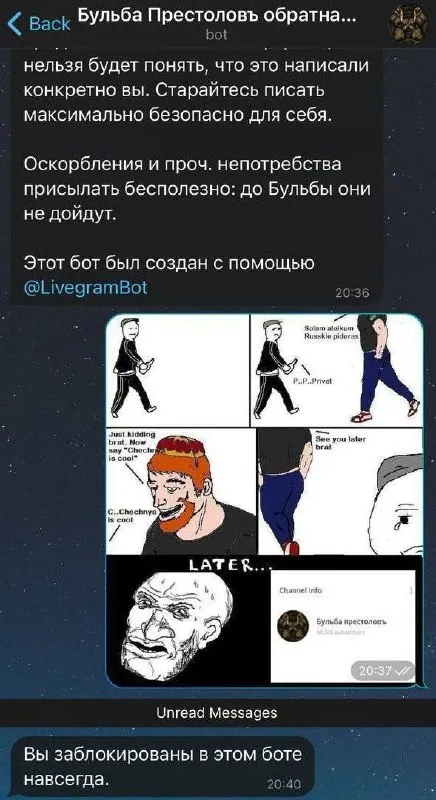 Заблокировали за шутку про чеченцев