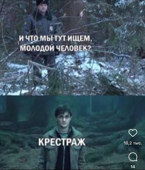 Что ищем? Крестраж