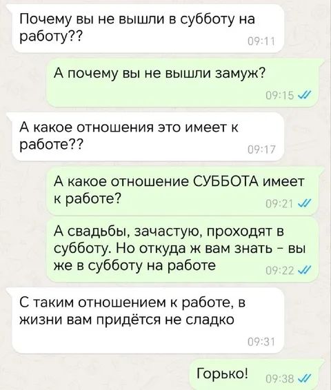 Суббота и свадьбы