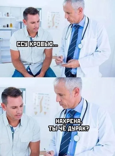 Доктор ругается из-за крови