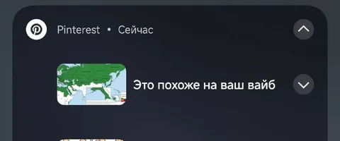 Это похоже на ваш вайб