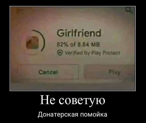 Не советую донатерскую помойку