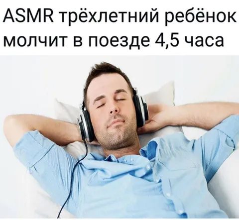 Ребёнок молчит в поезде